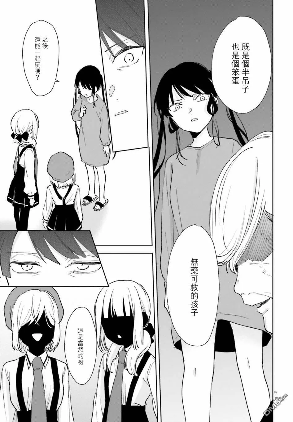 第64话  第5页
