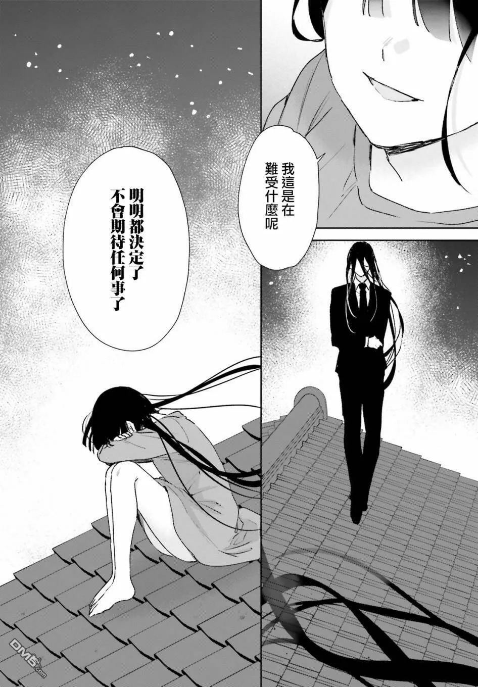 第64话  第6页