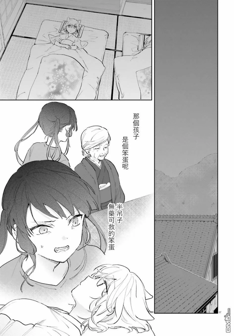 第64话  第7页