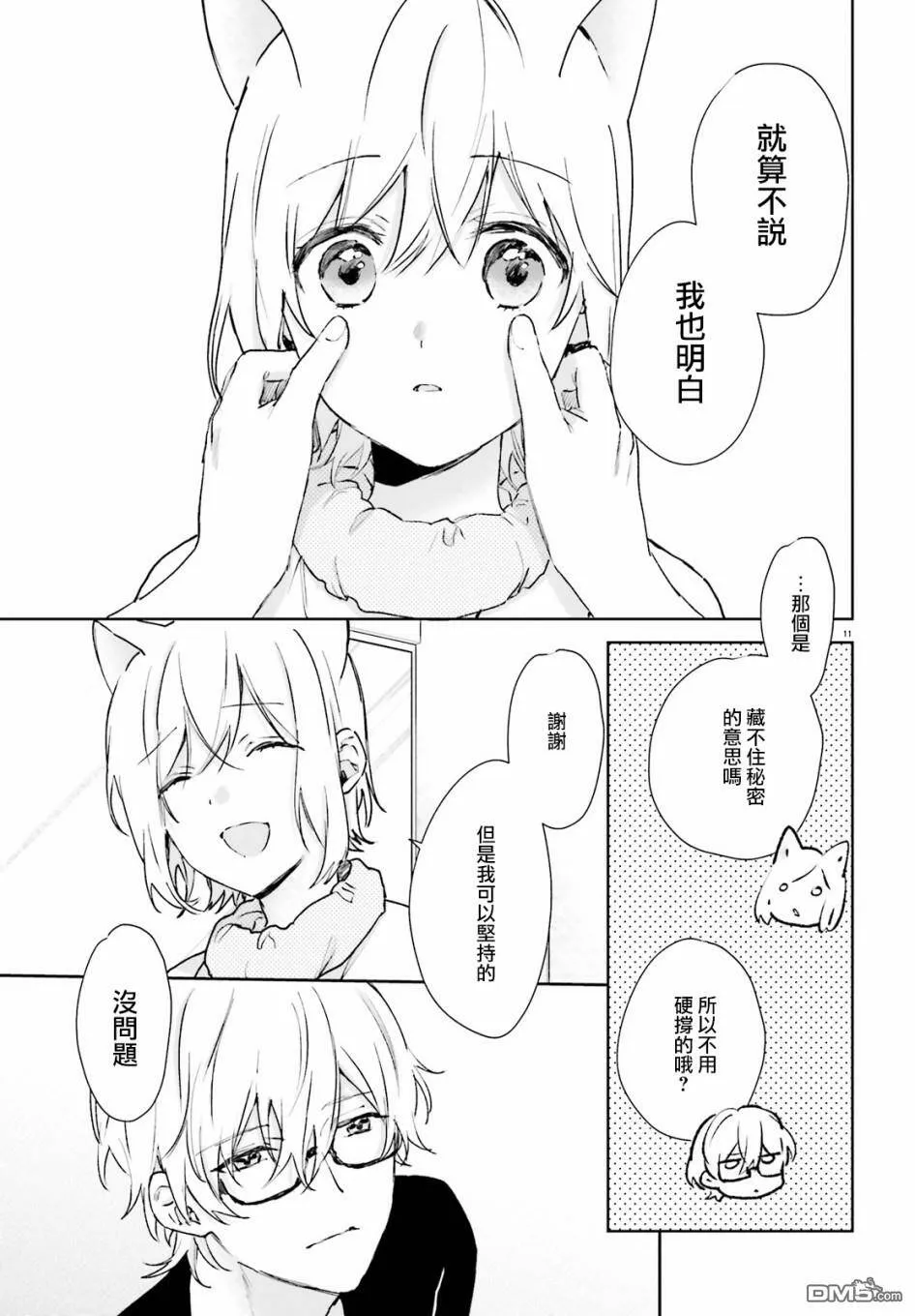 第64话  第11页