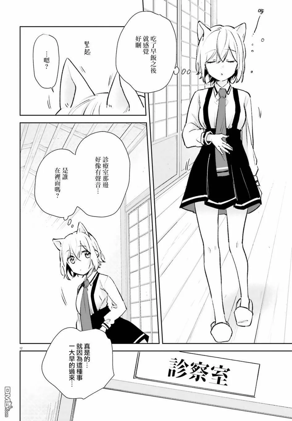第64话  第12页