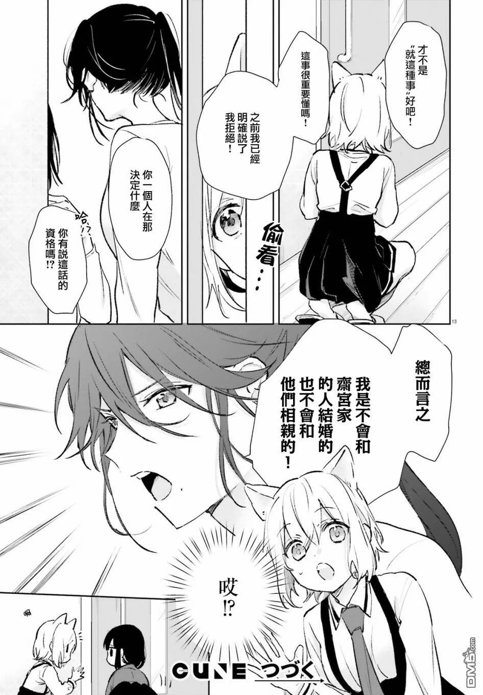 第64话  第13页
