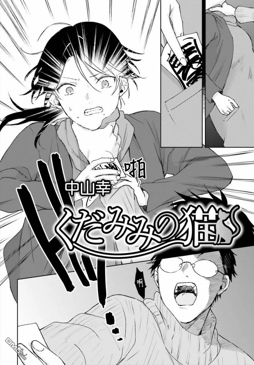 第65话  第1页