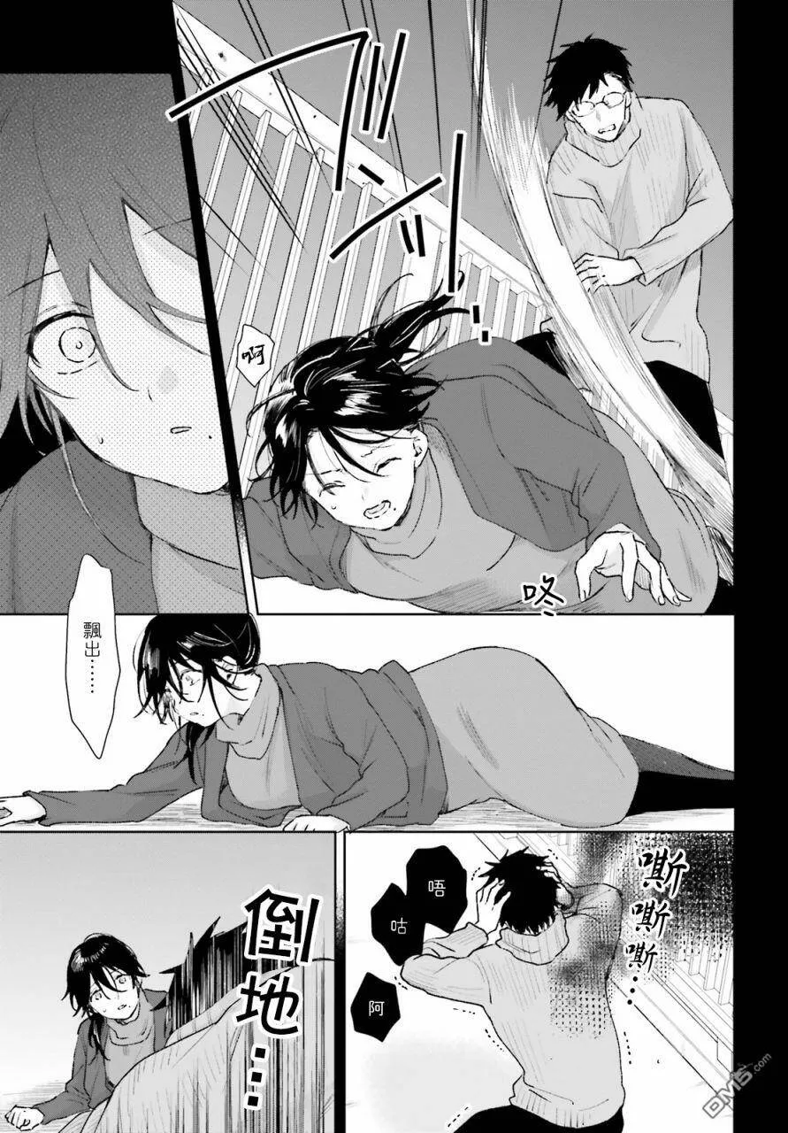 第65话  第2页