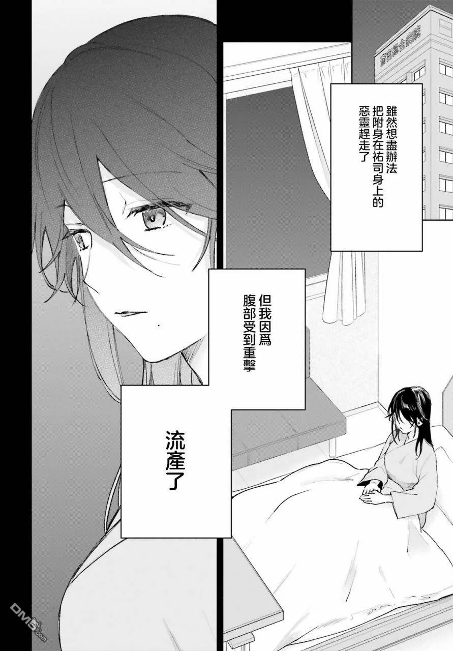 第65话  第3页