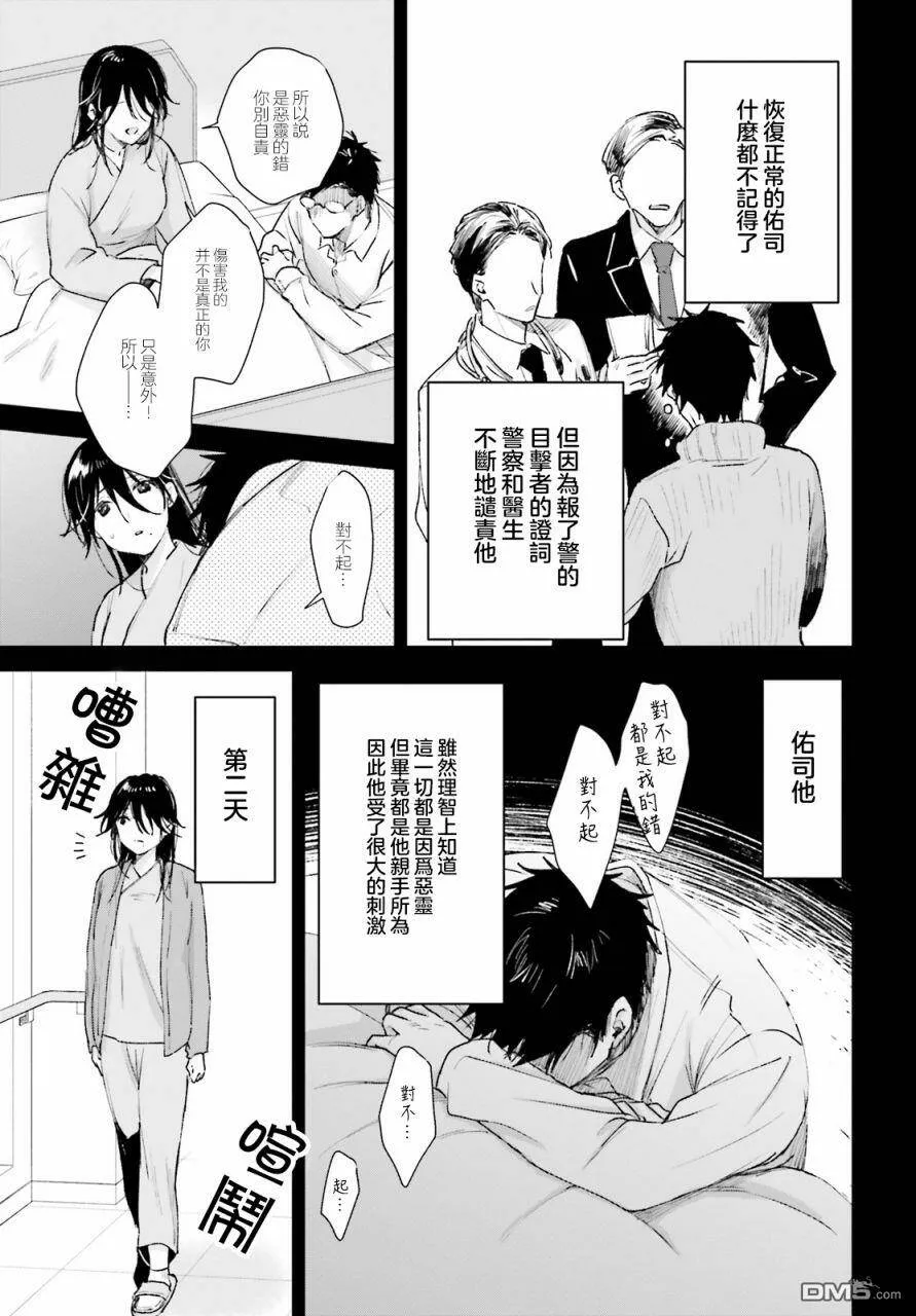 第65话  第4页