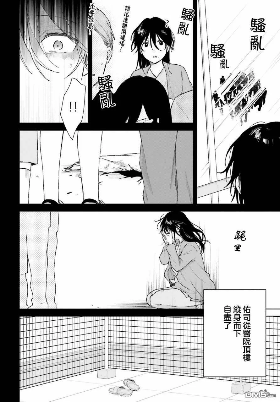 第65话  第5页