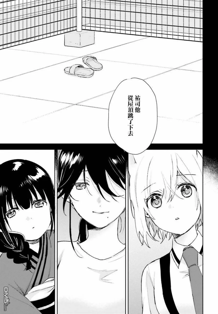 第65话  第6页