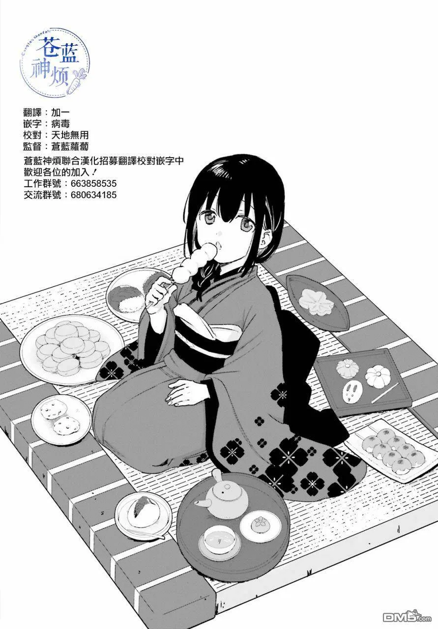 第65话  第7页