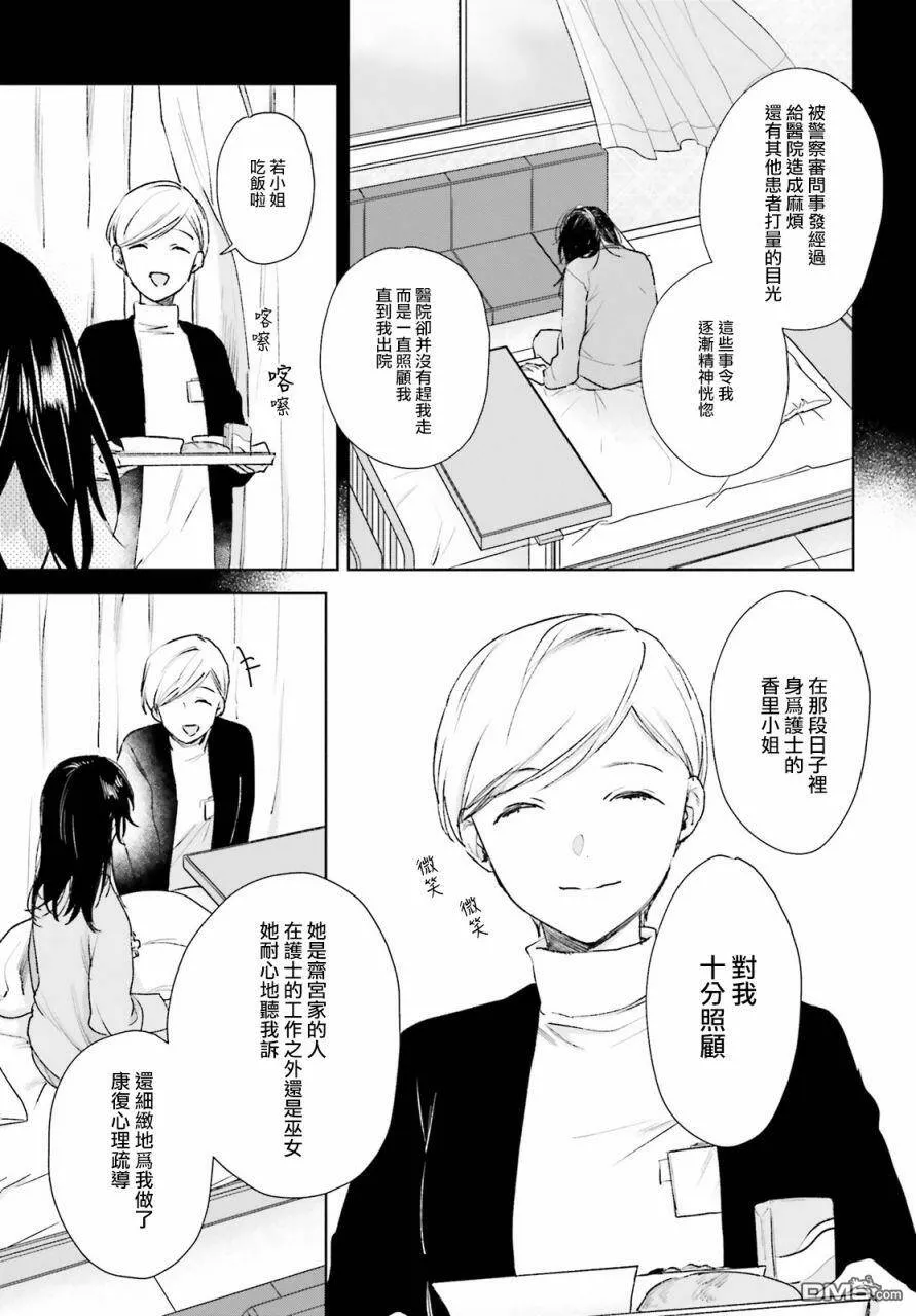 第65话  第8页