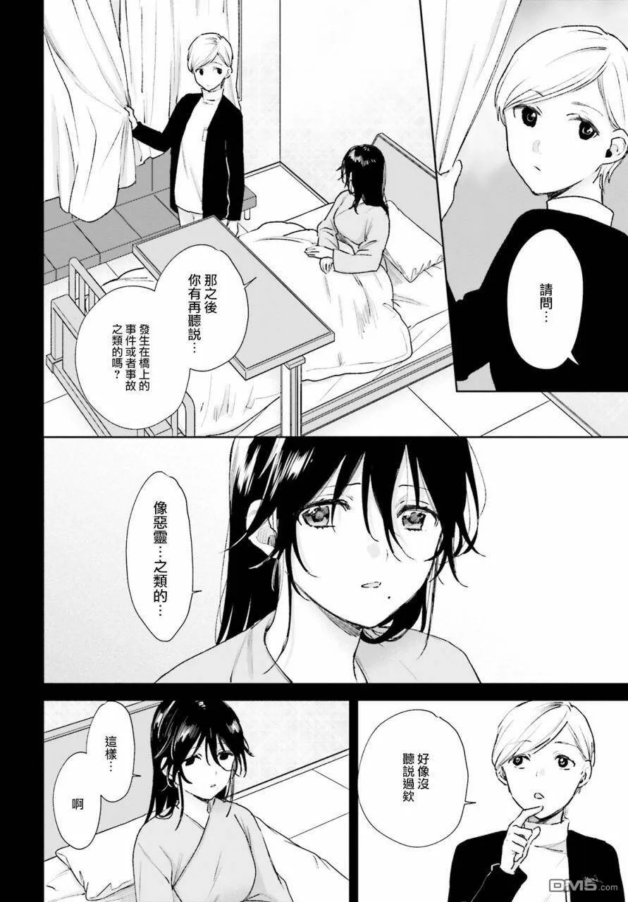 第65话  第9页