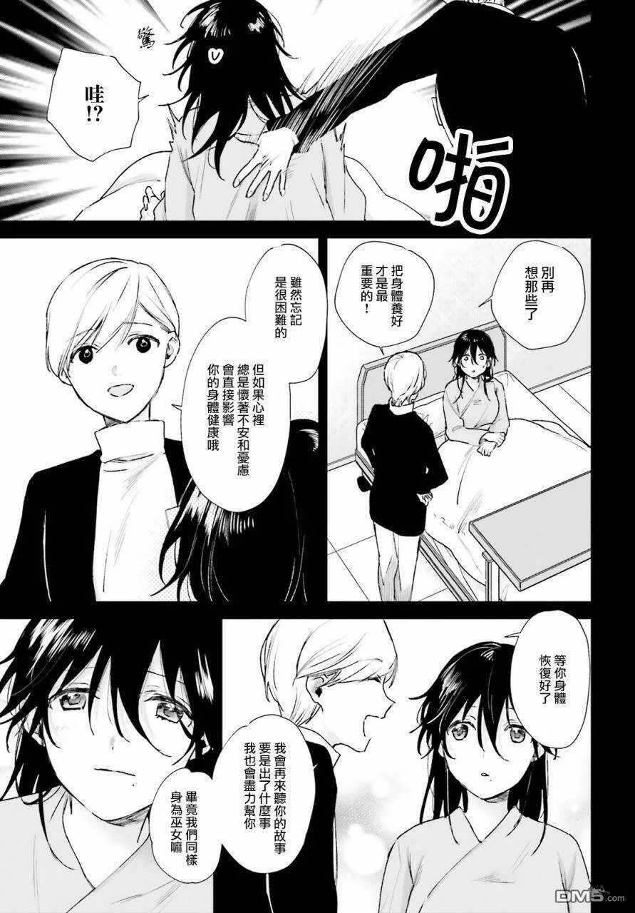第65话  第10页