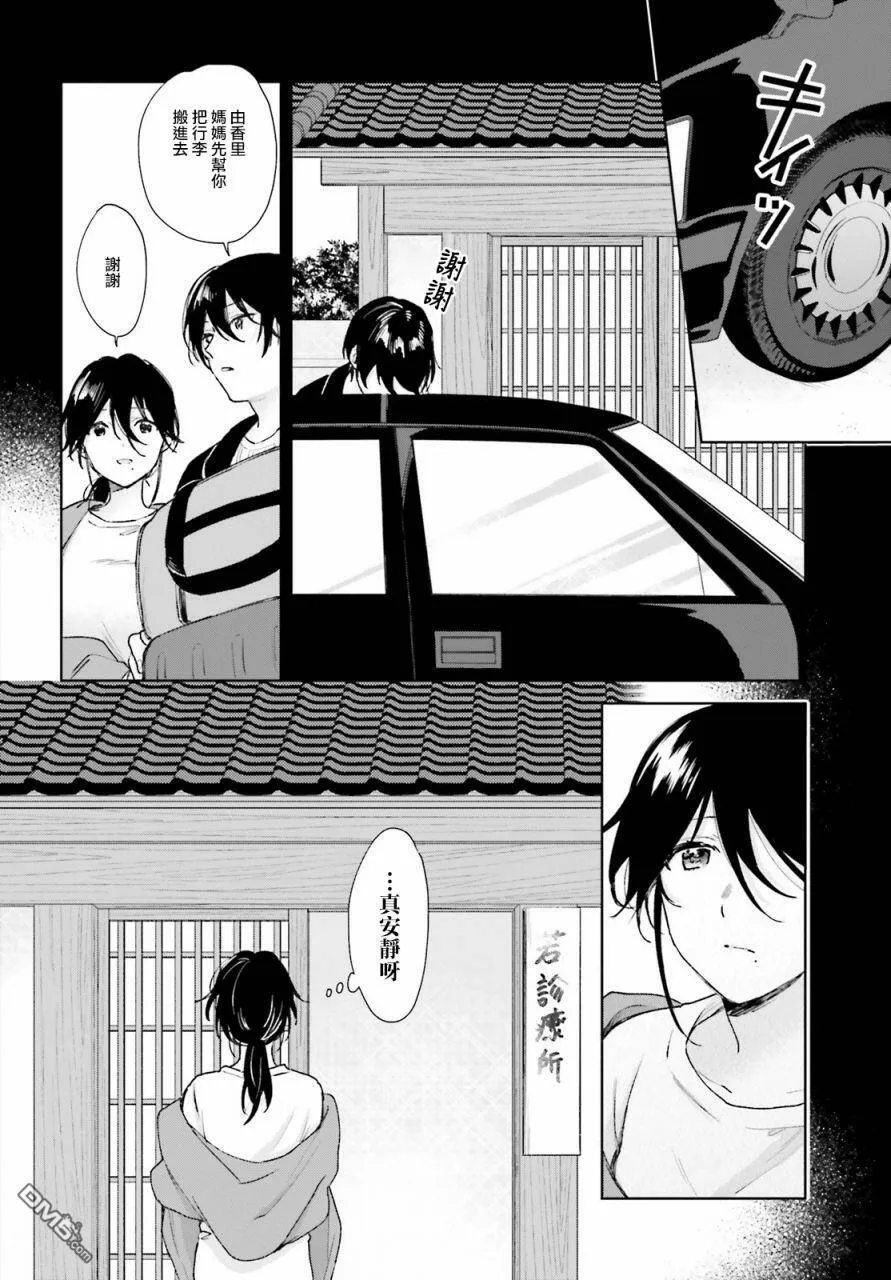 第65话  第11页
