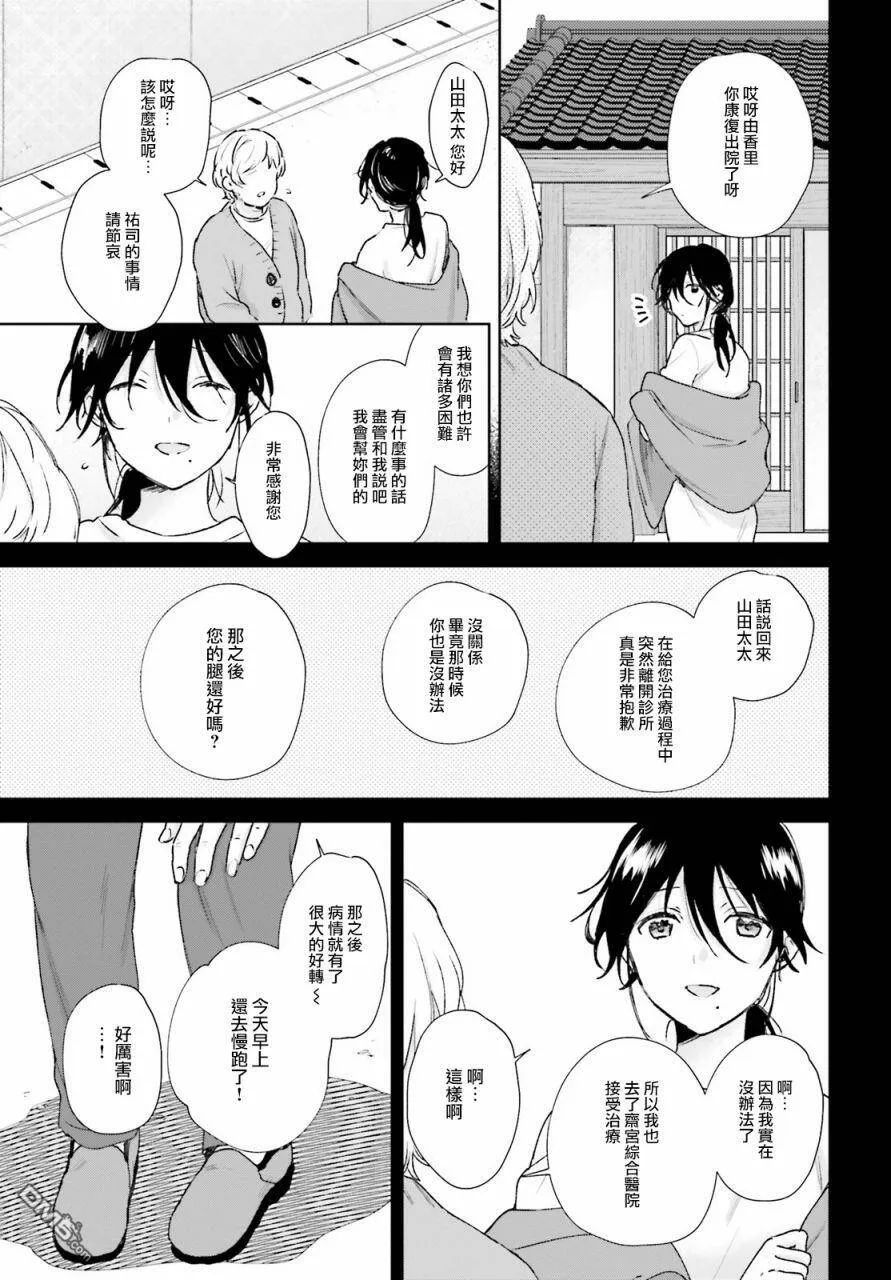 第65话  第12页