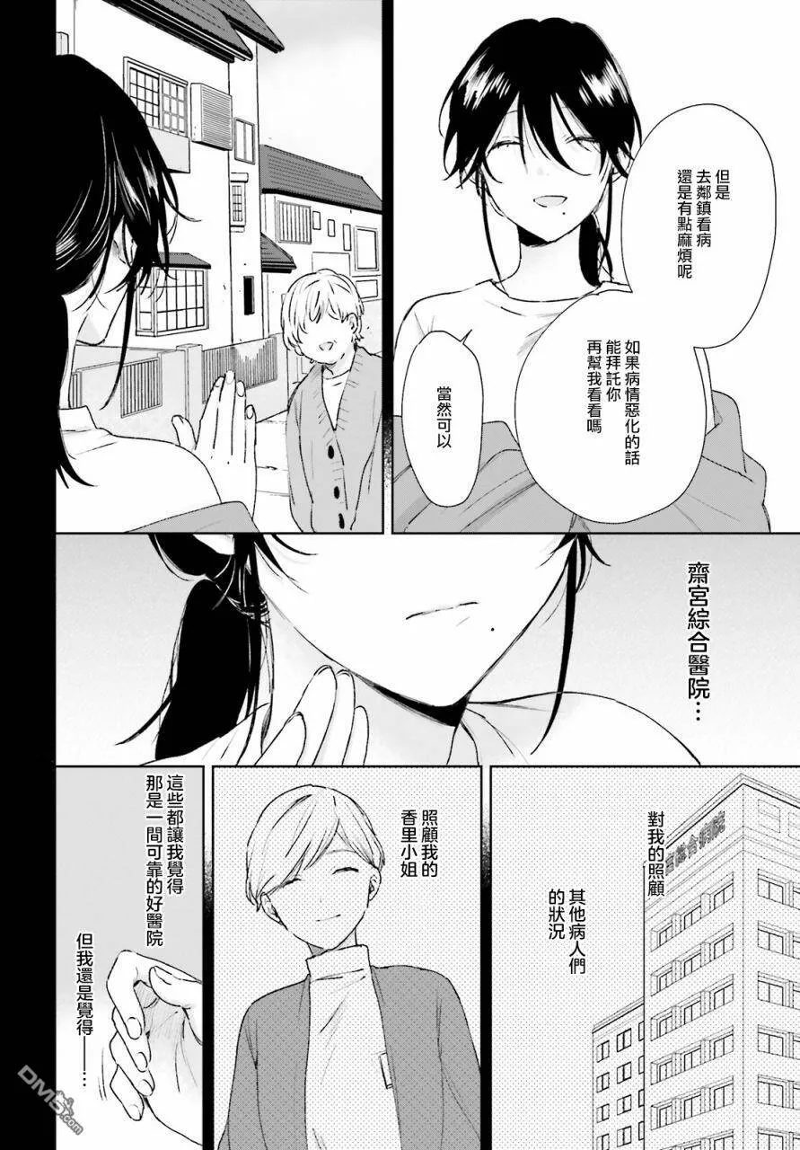 第65话  第13页