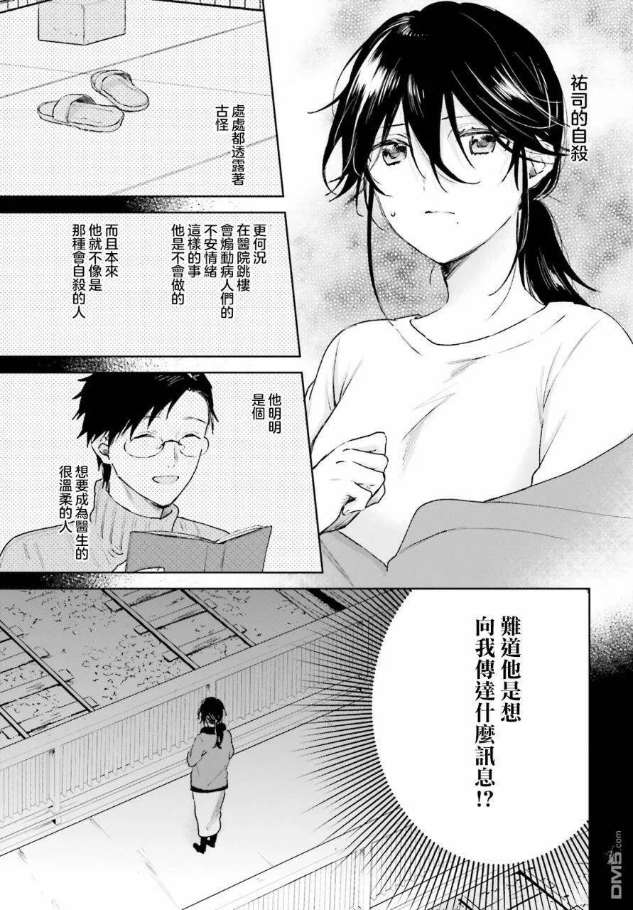 第65话  第14页