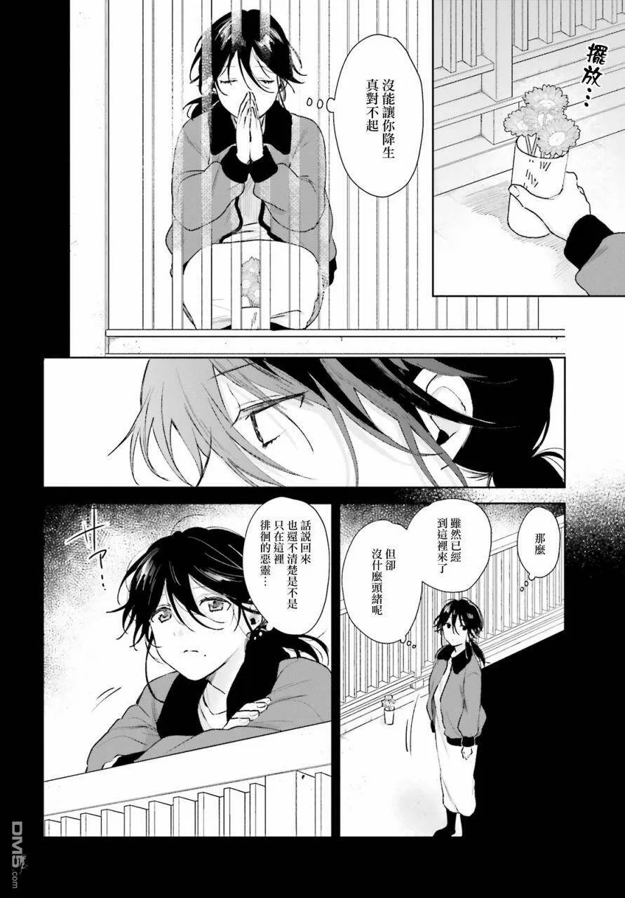 第65话  第15页