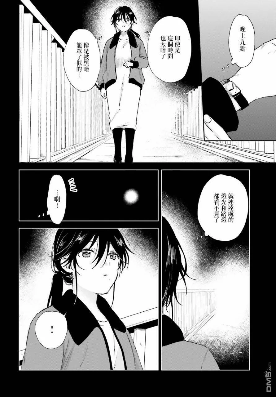 第65话  第17页