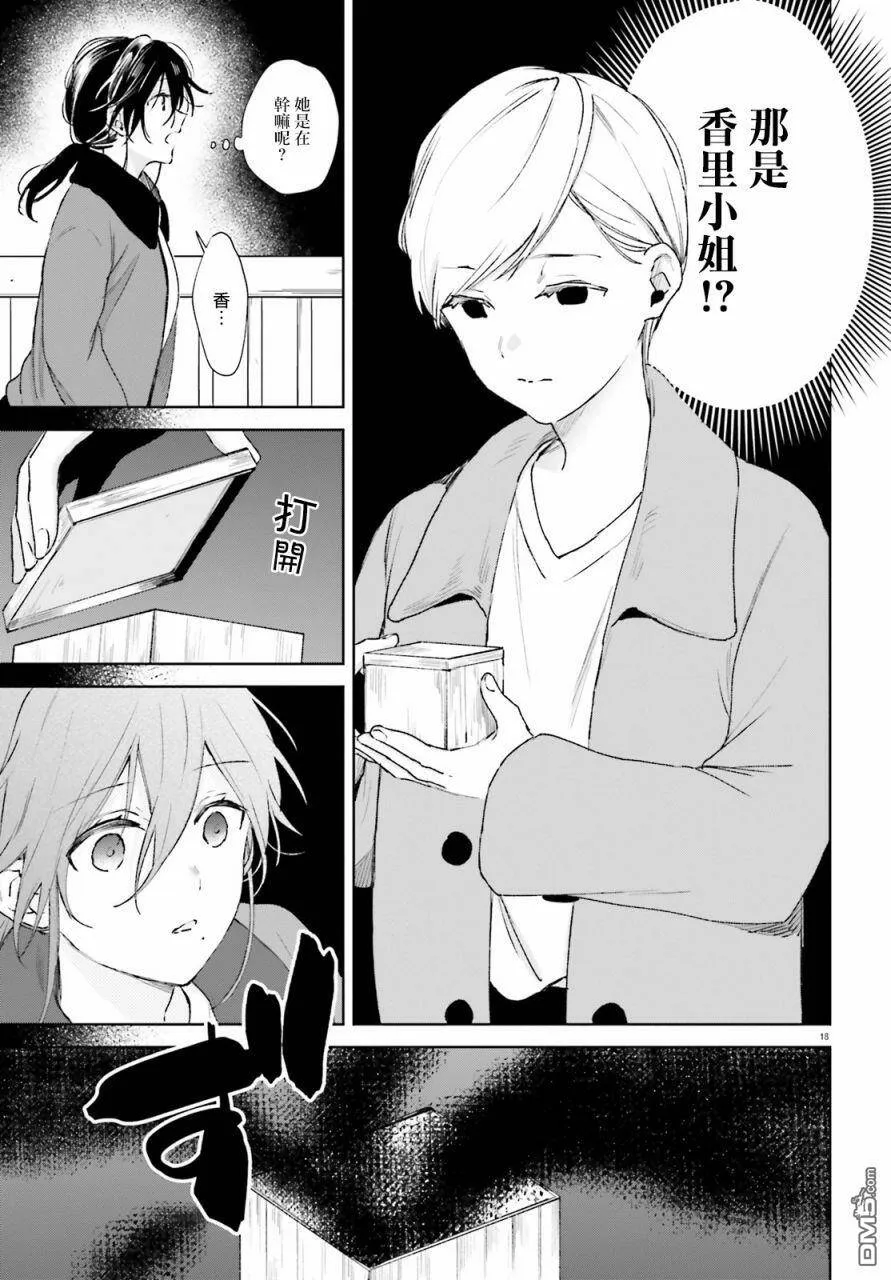 第65话  第18页