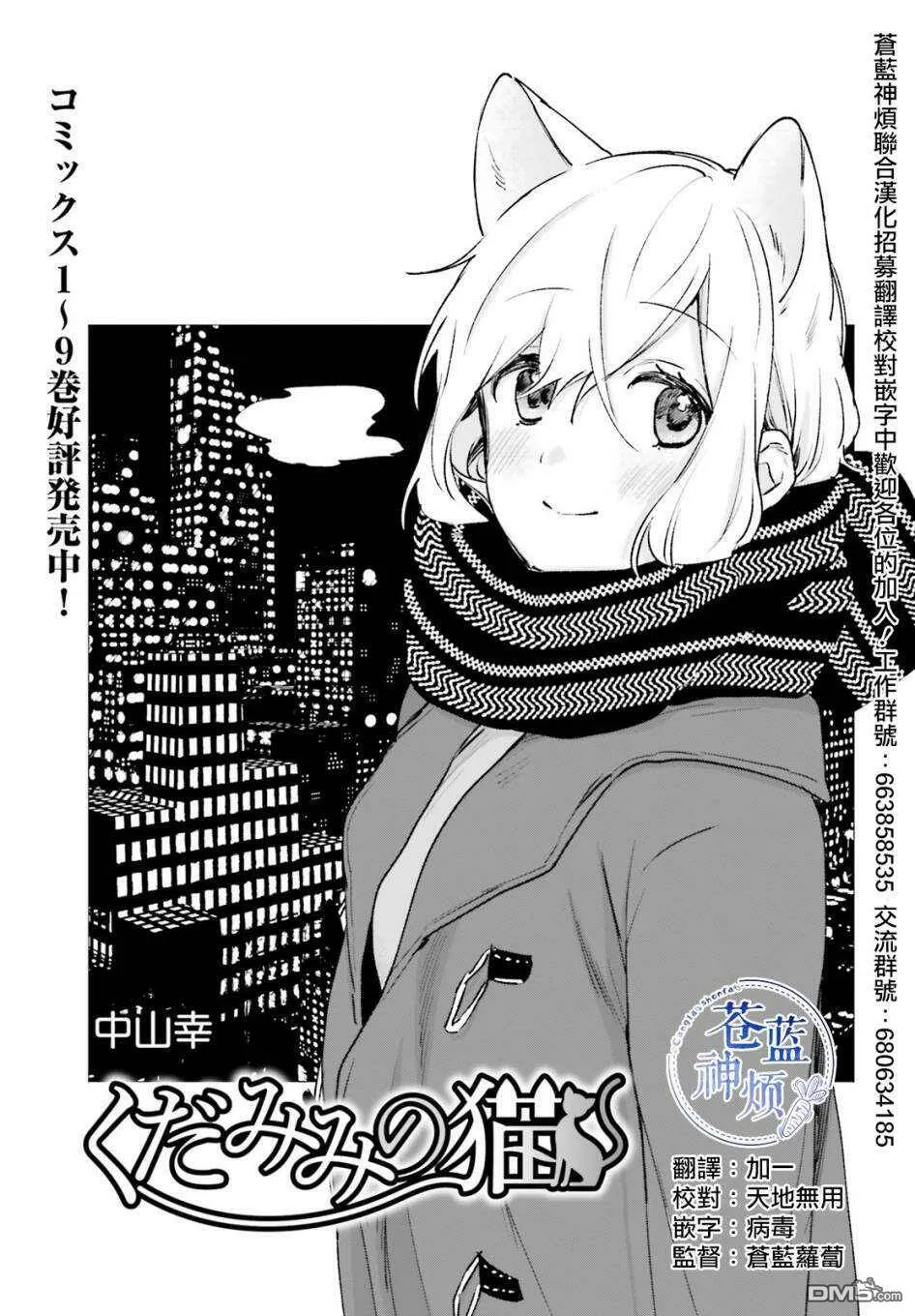 第65话  第20页