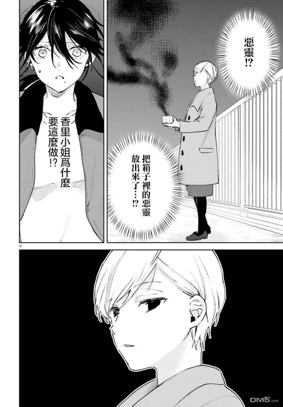 第66话  第2页