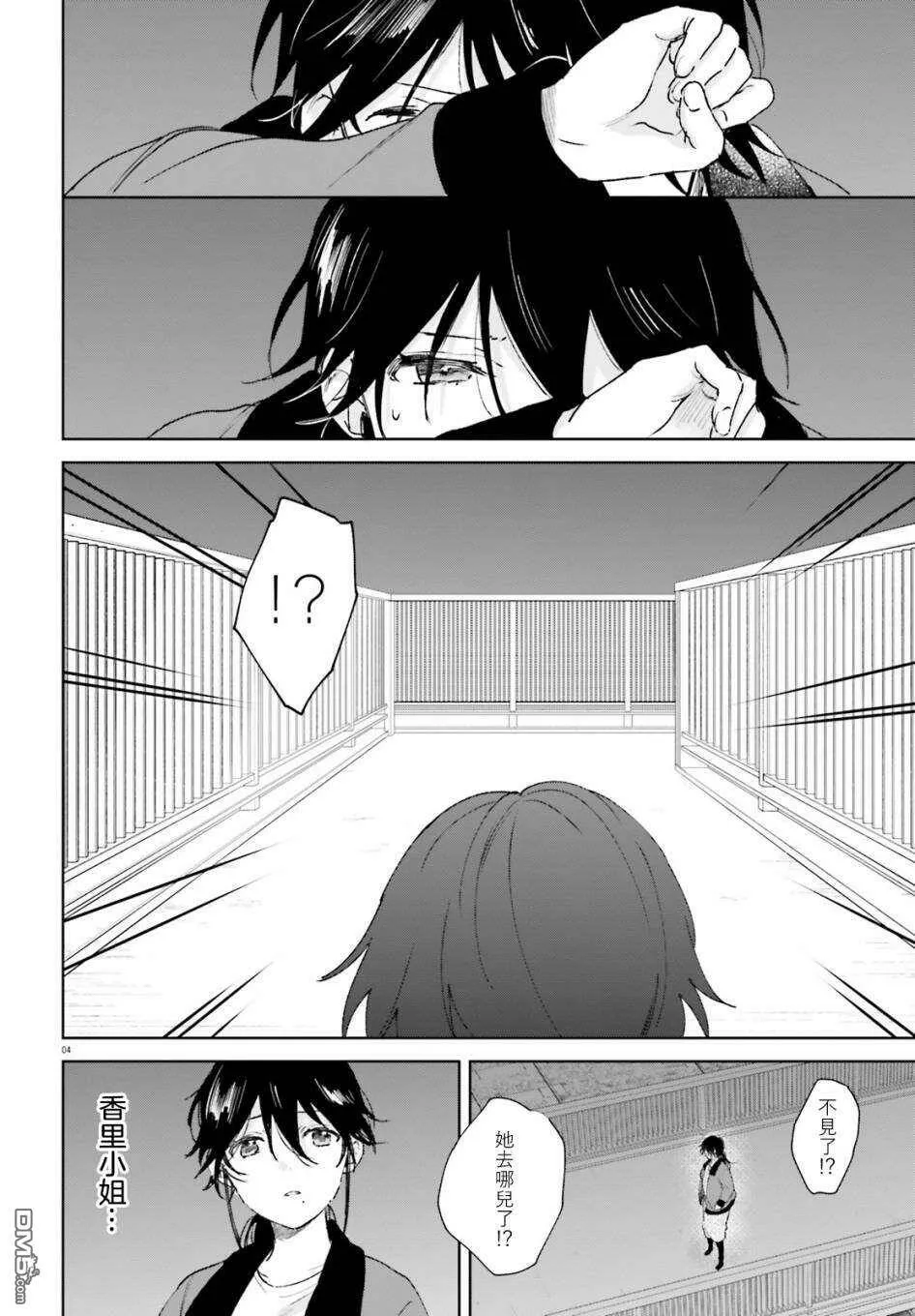 第66话  第4页