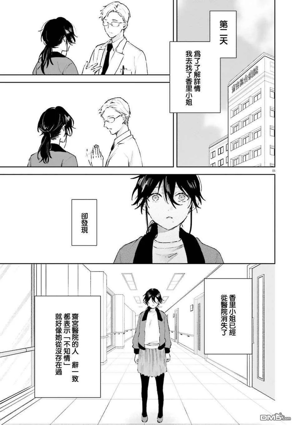 第66话  第5页