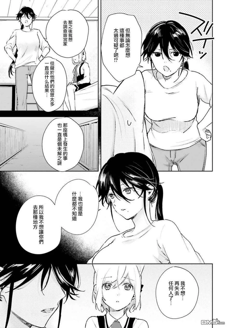 第66话  第7页