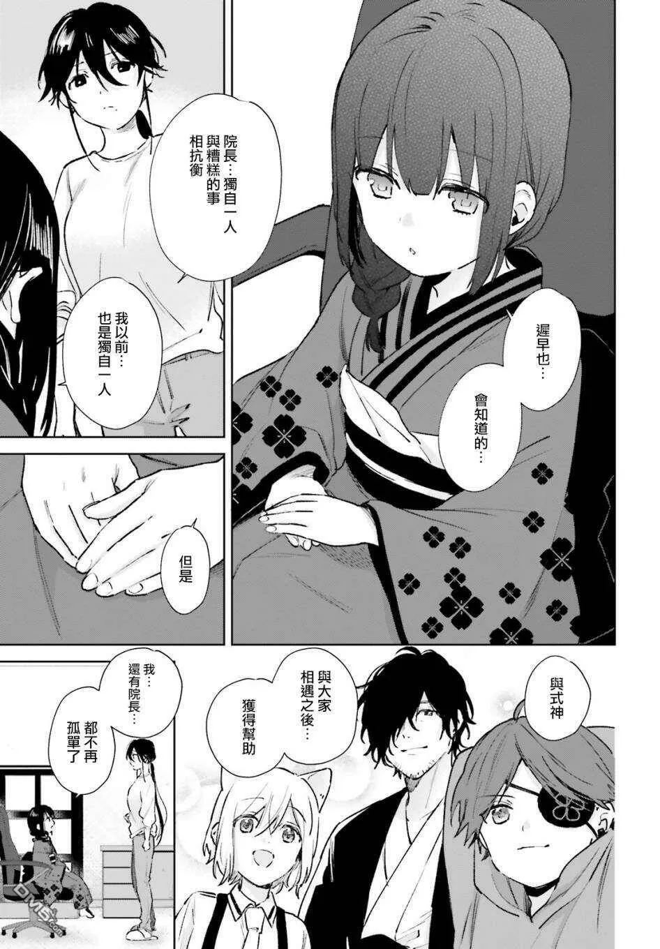 第66话  第9页
