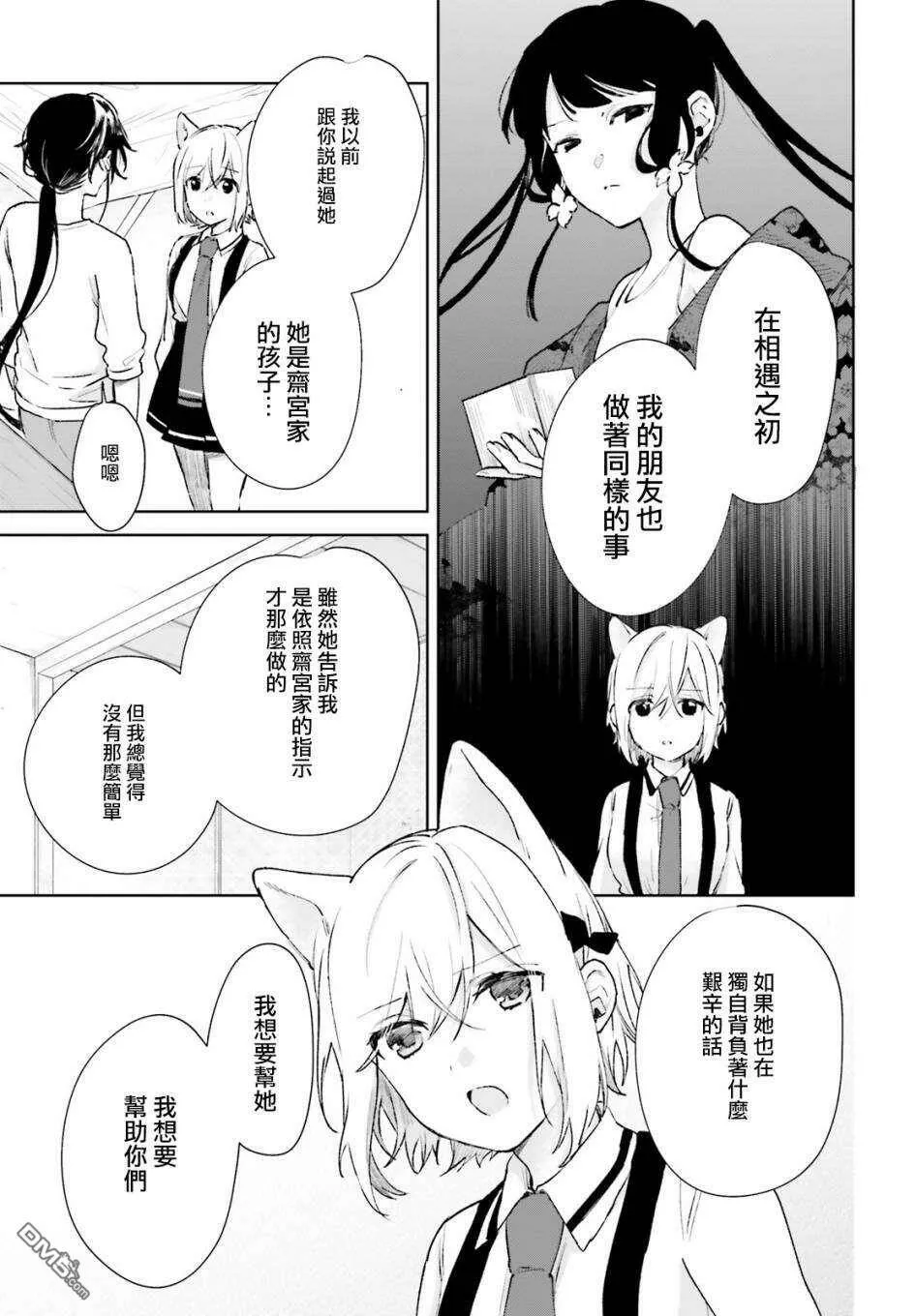 第66话  第11页