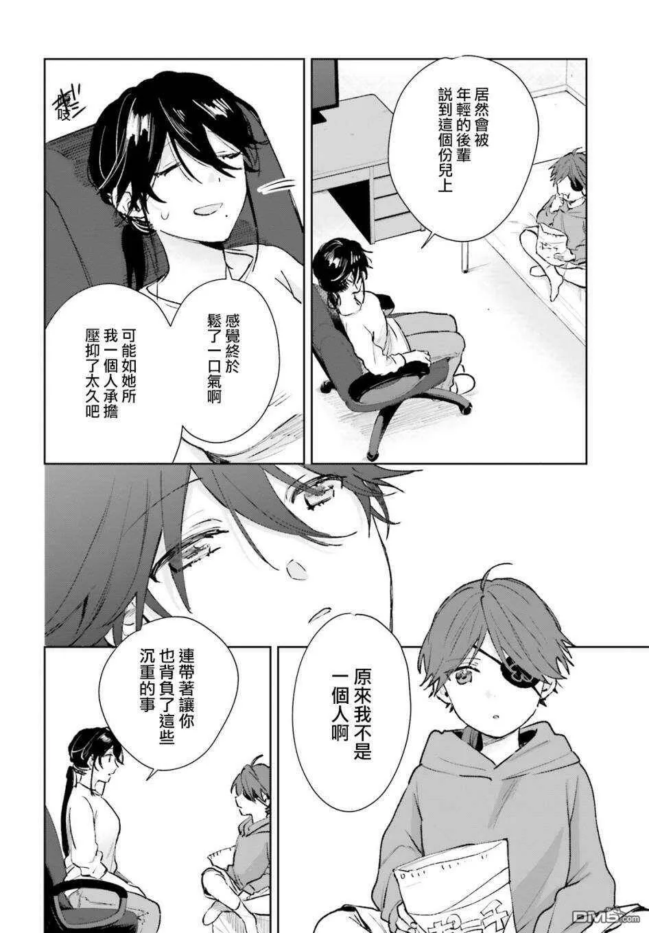 第66话  第14页
