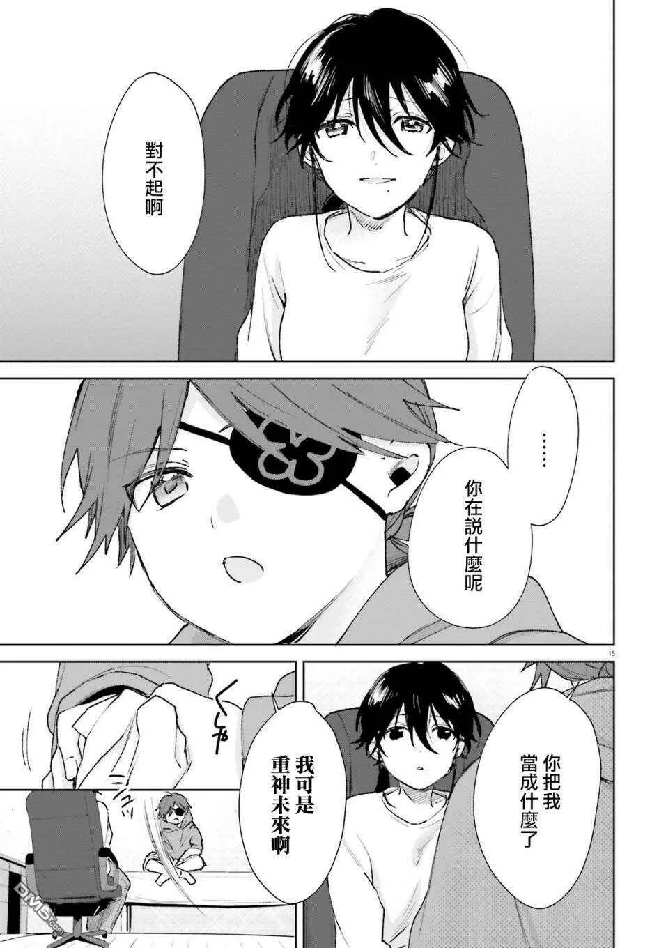 第66话  第15页
