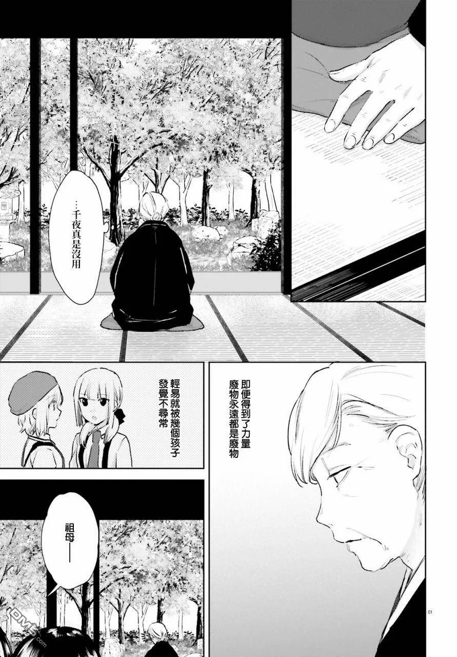 第66话  第19页