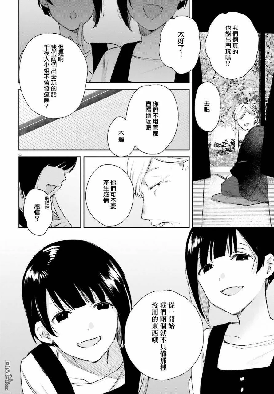 第66话  第20页