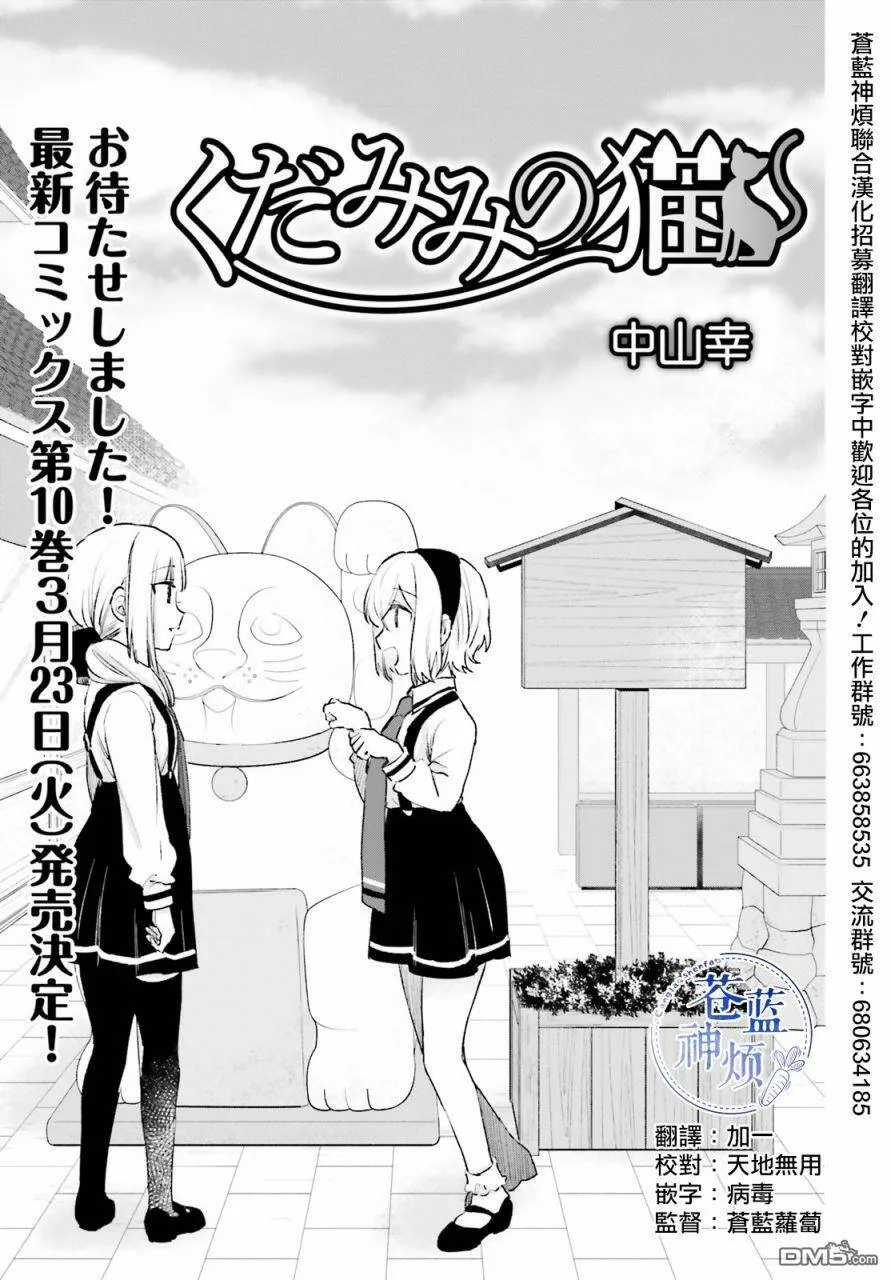 第67话  第3页