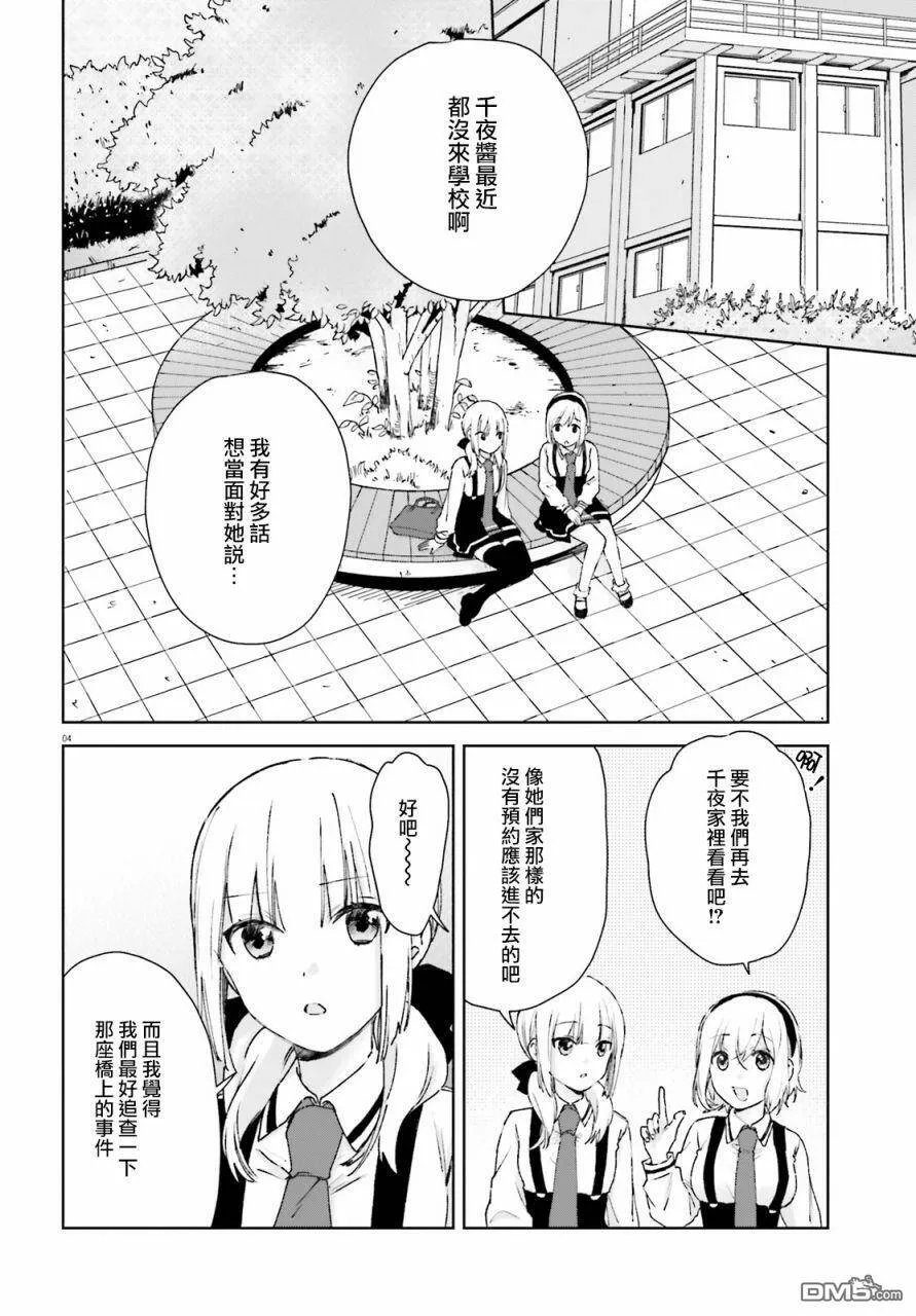 第67话  第4页
