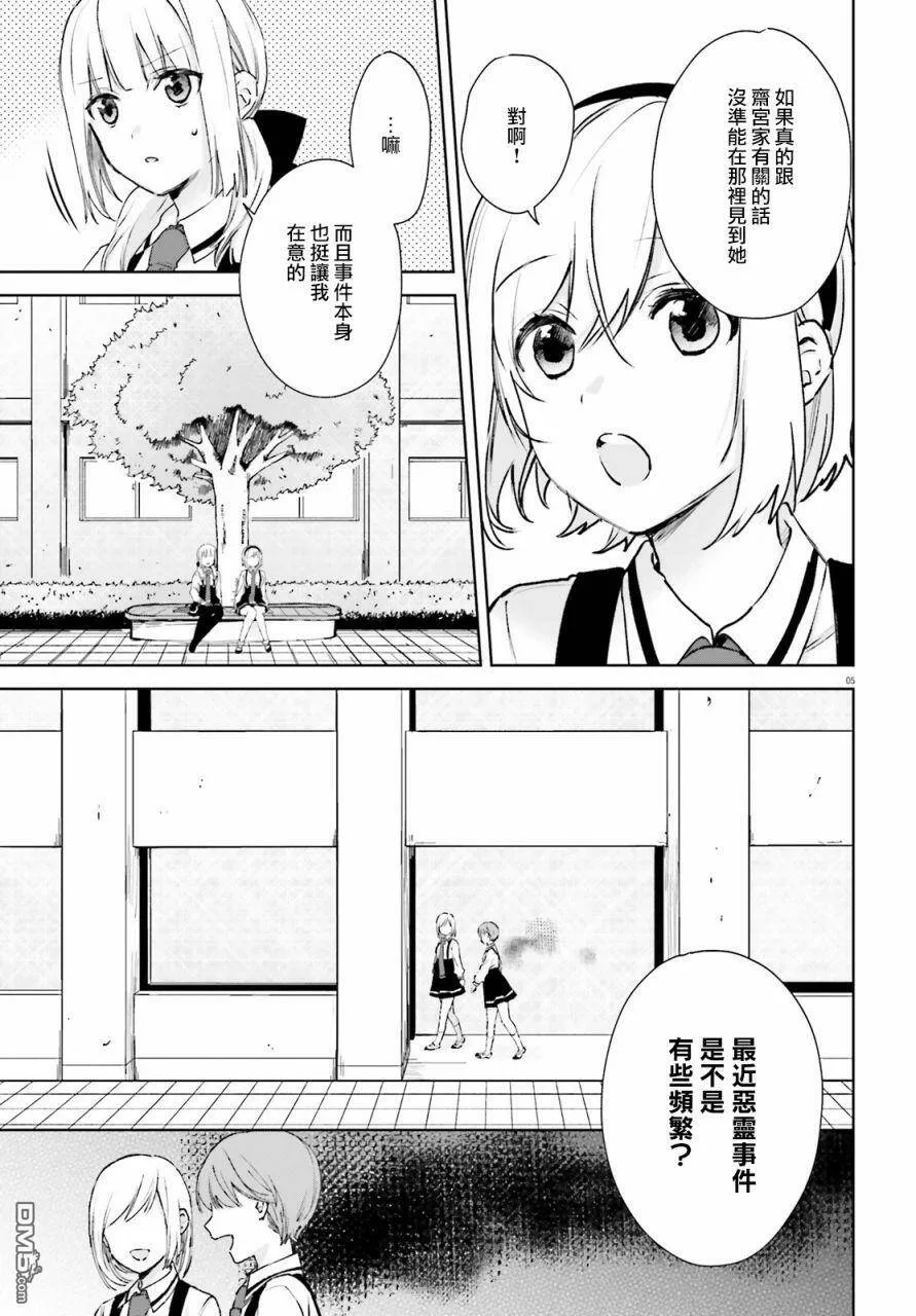 第67话  第5页