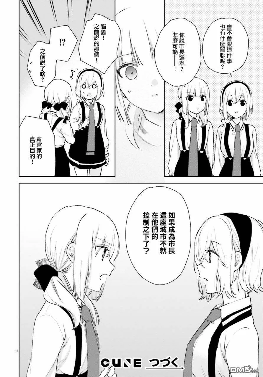 第67话  第12页