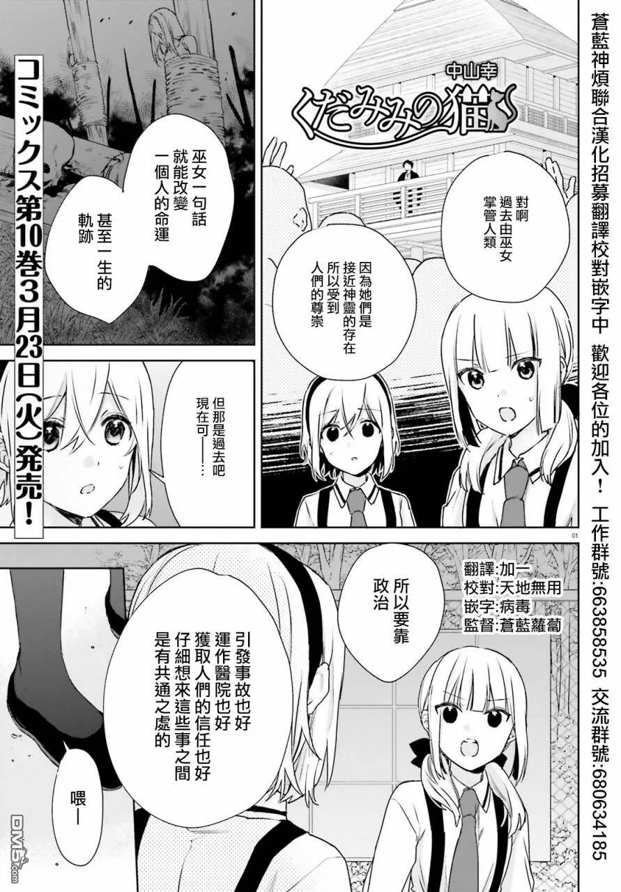第67话  第13页