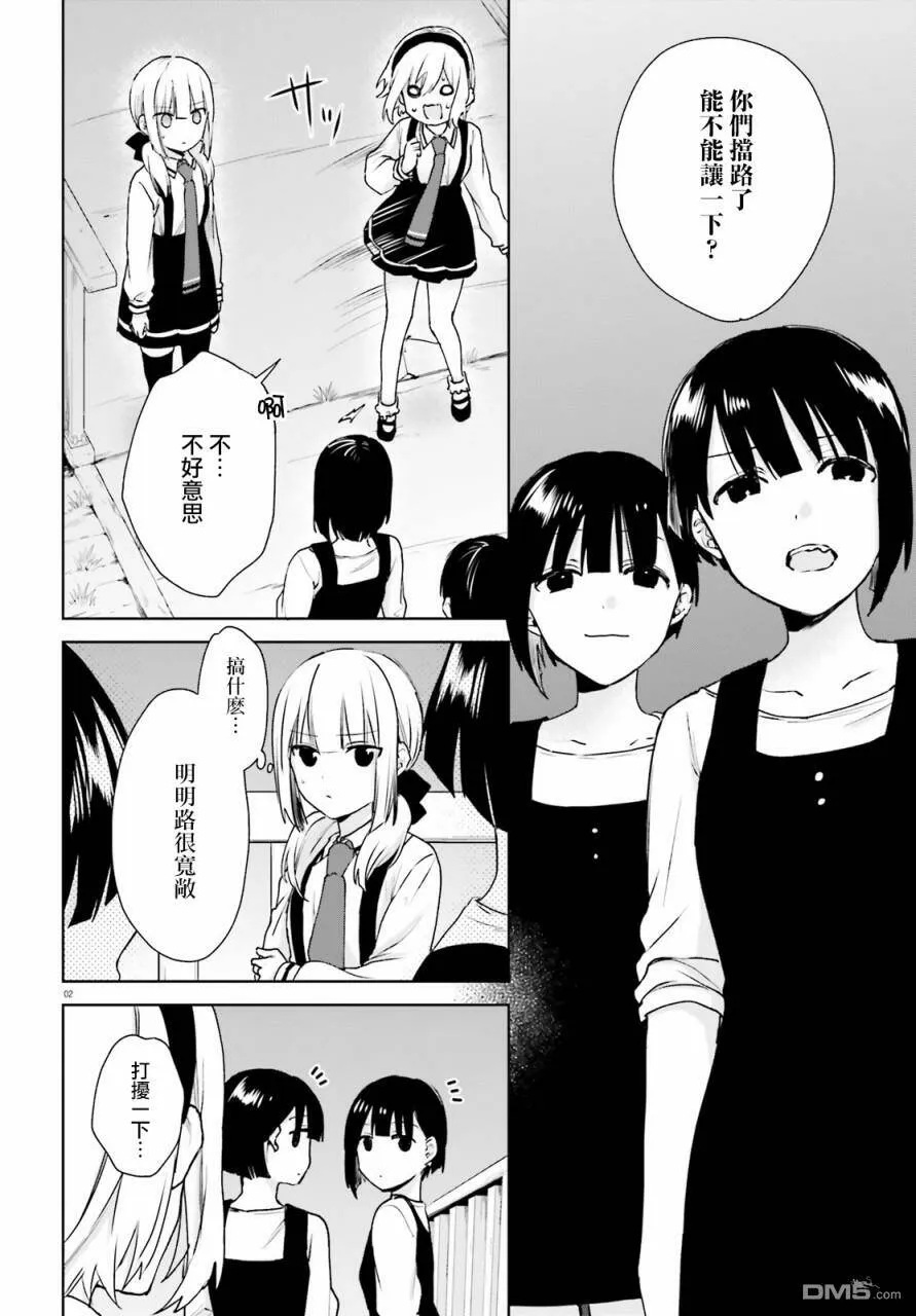 第67话  第14页