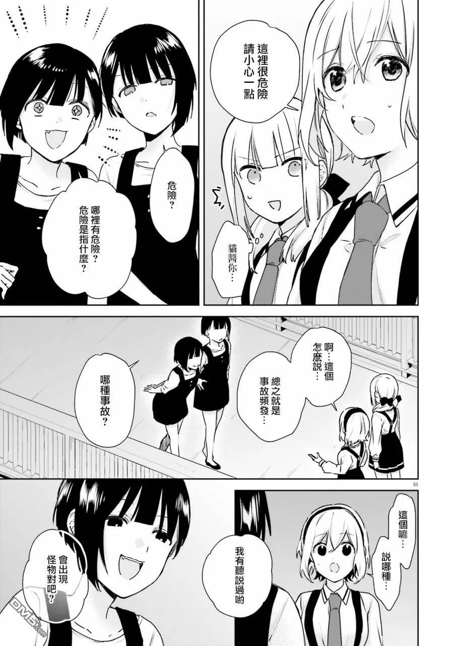 第68话  第3页