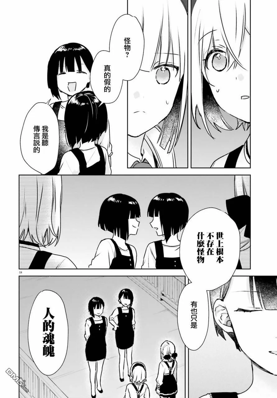 第68话  第4页