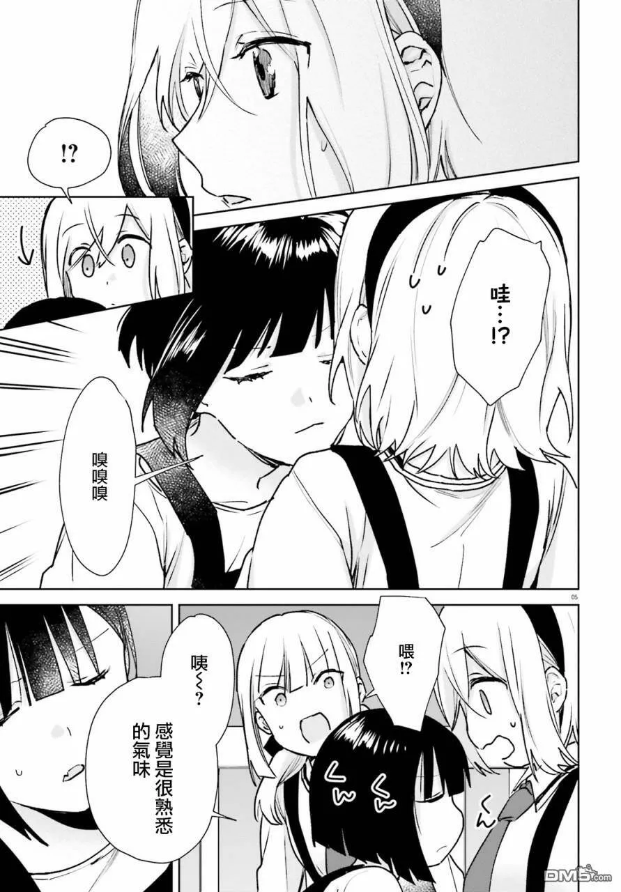 第68话  第5页
