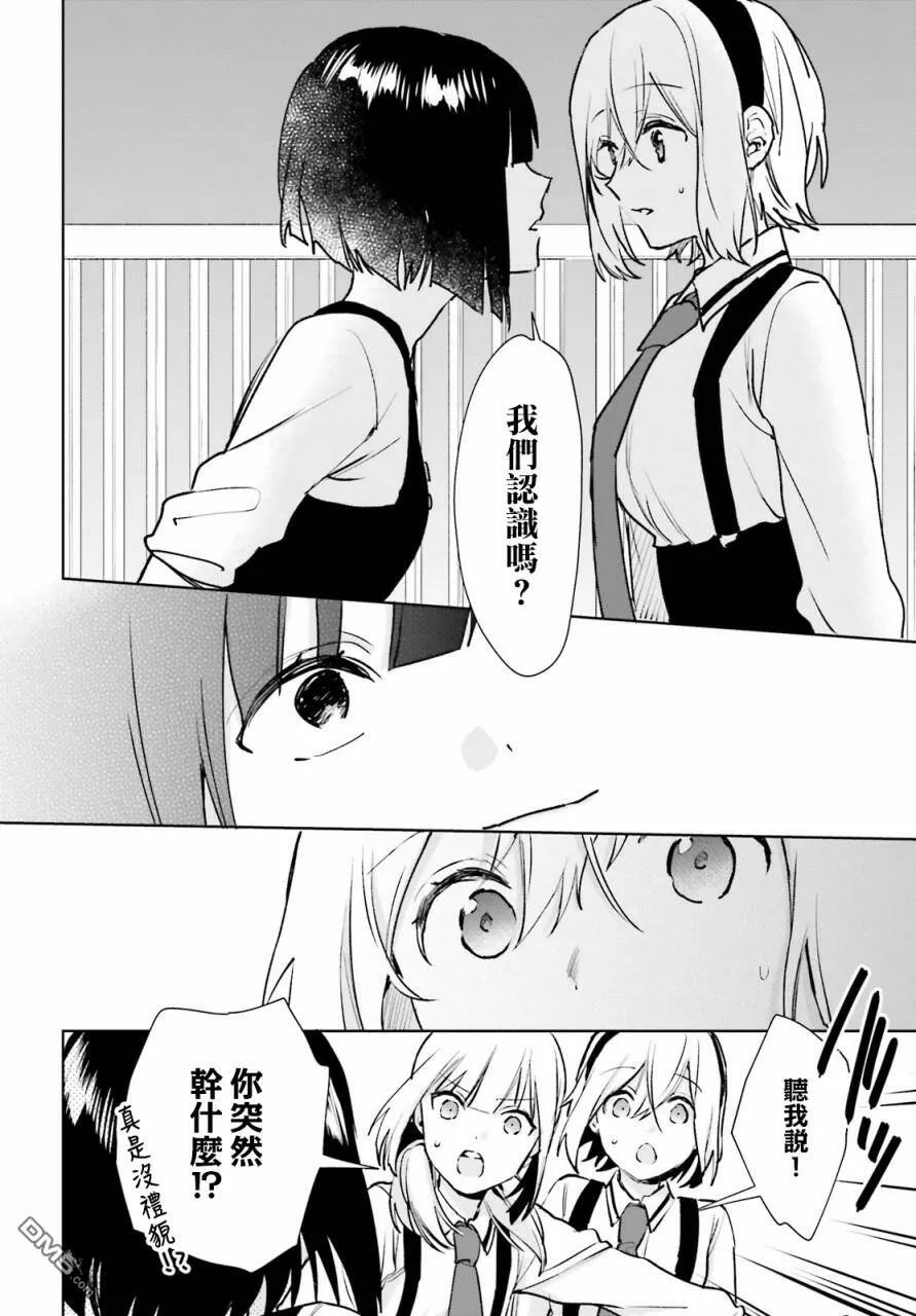 第68话  第6页
