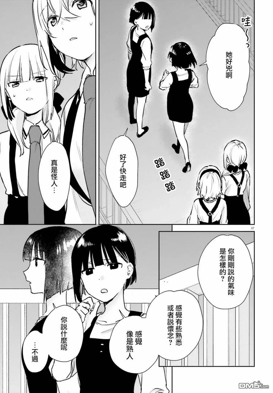 第68话  第7页