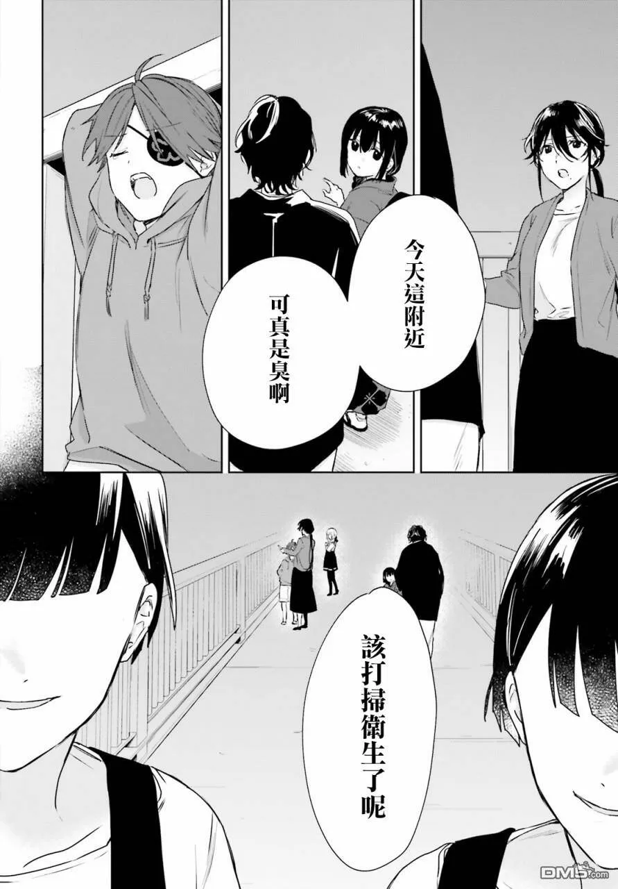 第68话  第8页