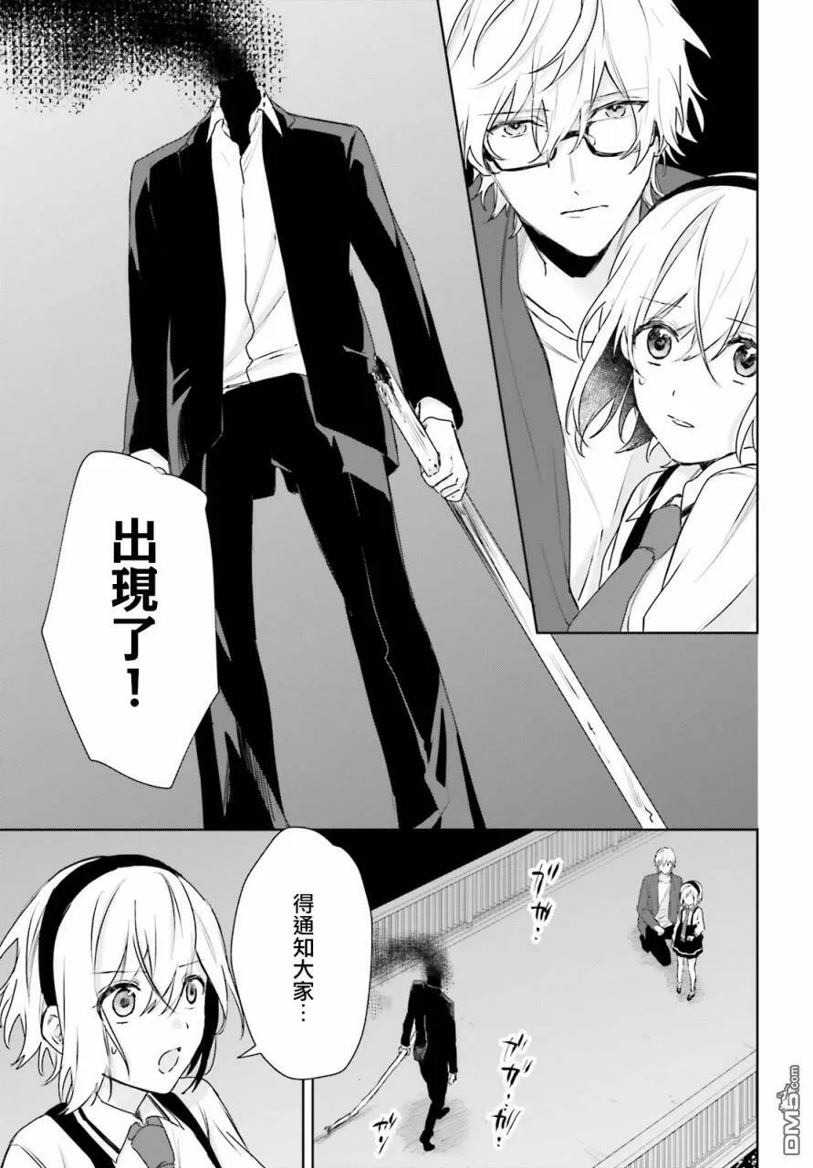 第68话  第11页