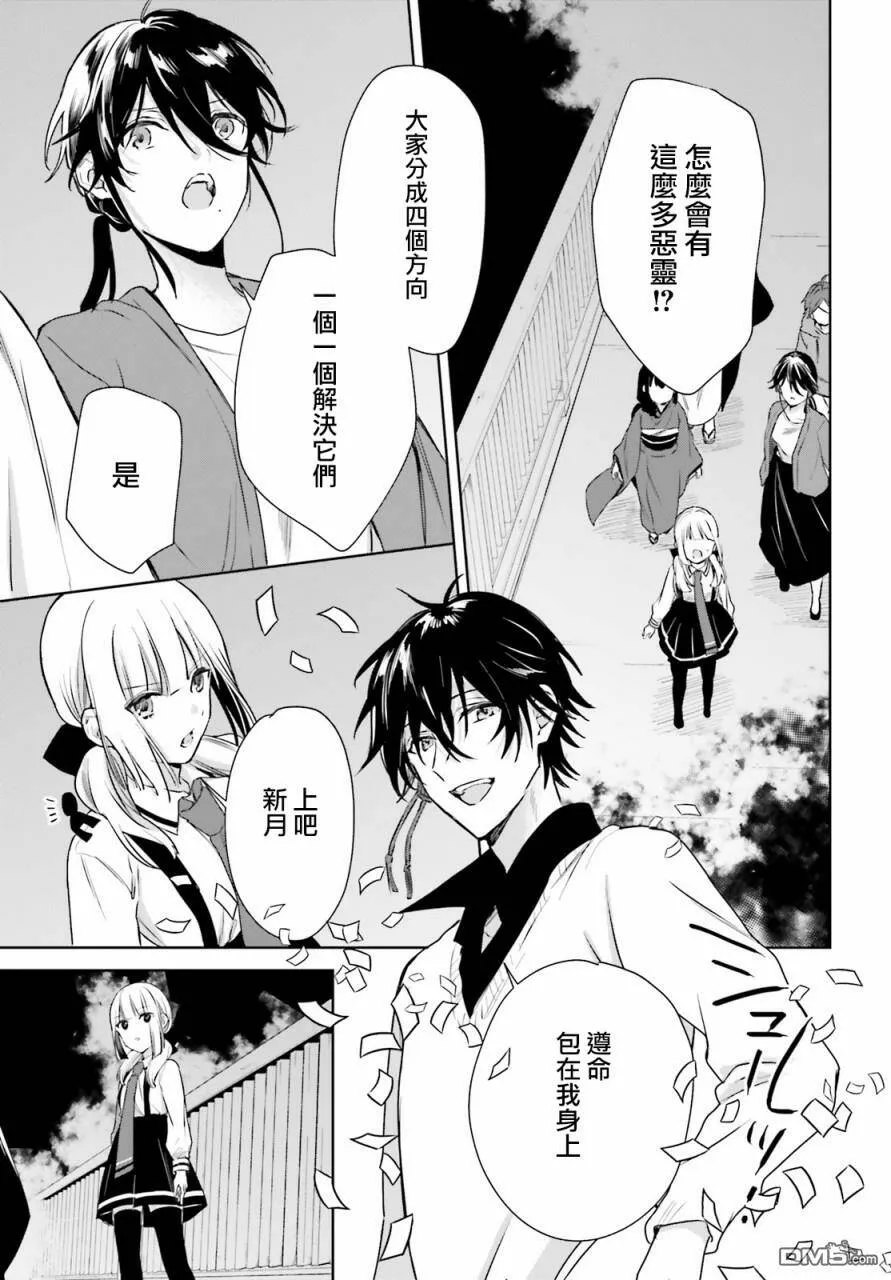 第68话  第13页