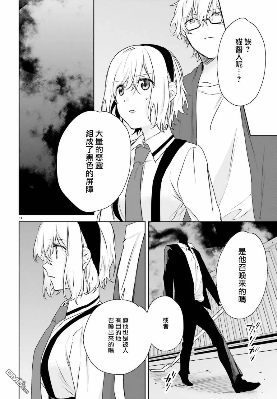 第68话  第14页