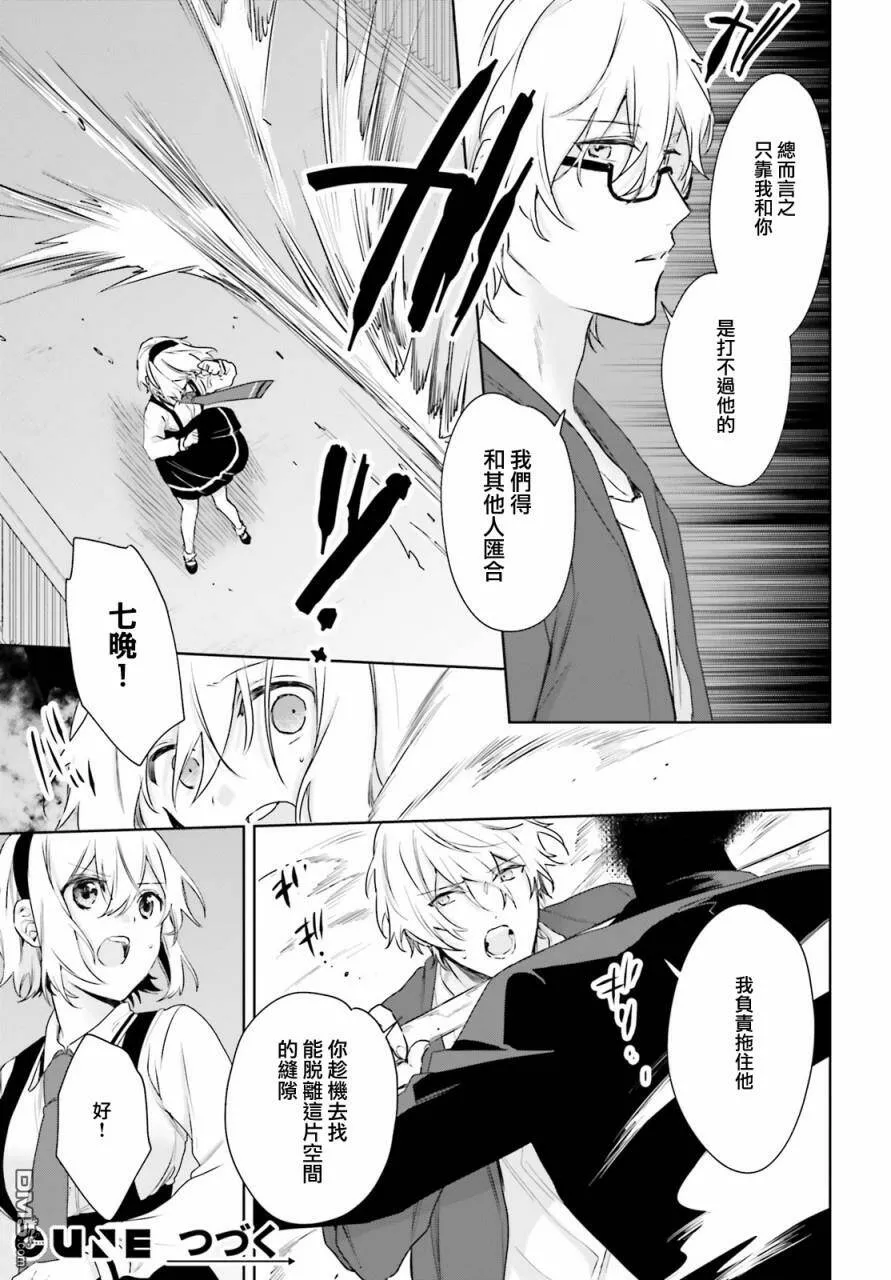 第68话  第15页
